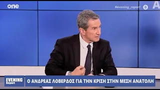 Ο Ανδρέας Λοβέρδος στο Evening Report με τον Μάνο Νιφλή (One, 16.4.2024)