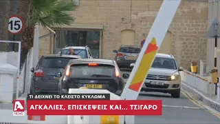 Κεντρικές Φυλακές: Κατήγγειλε ψεύτικο βιασμό για να πάρει αποζημίωση | AlphaNews