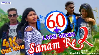 Sanam Re 2 FULL VIDEO (Kundal K Chhura & Manbi) New Sambalpuri Music Video ll 2018