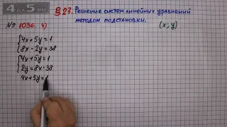 Упражнение № 1036 (Вариант 4) – ГДЗ Алгебра 7 класс – Мерзляк А.Г., Полонский В.Б., Якир М.С.