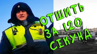 ДПС УФА. ОТШИТЬ "КОЛЛЕКТОРА" ЗА 120 СЕКУНД