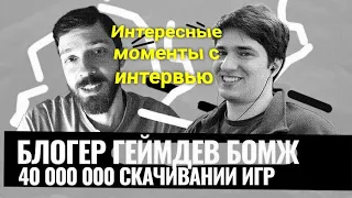 ИНТЕРВЬЮ С НЮКЕМОМ, САМЫЕ ИНТЕРЕСНЫЕ МОМЕНТЫ! [ЛСН] {2023}