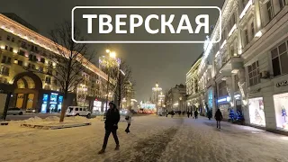 Прогулки по Москве. Тверская улица в снегопад.