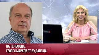 ГЕОРГИ МАРКОВ: КОЙ СГОТВИ ИВАН ГЕШЕВ - СОРОС! ВСС, КОЙТО Е С ИЗТЕКЪЛ СРОК, ЩЕ ГО СВАЛИ НЕЗАКОННО.