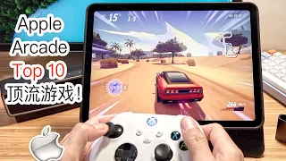 Apple Arcade 10款顶流游戏！iPad、iPhone、Mac通吃噢～