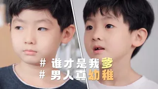 👶🏻The CEO's rival is online, and the twin sons help dad drive away the rival