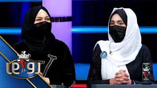 XBull RodarRo (Family Feud) - Rahmani vs Najafi | اکسبول رودررو - رحمانی در مقابل نجفی