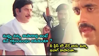 FATHER SENTIMENT SCENE | NAGARJUNA | NAGMA | KRISHNA | TELUGU CINEMA ZONE