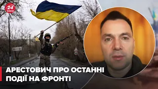 ❗ Арестович назвав місце, де противник концентруватиме головний удар