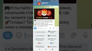 можно заработать SHIBA INU:  ✔️SHIBA INU