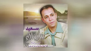 Said Mariouari - Yadjis Njiran (Full Album)