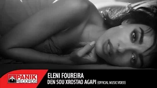 Ελένη Φουρέιρα - Δεν Σου Χρωστάω Αγάπη - Official Music Video
