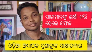 SSB odia Lecture Sushant Jena's Interview /  Success story /