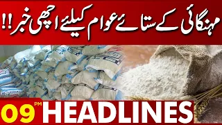 Good News For Public! | 09:00 PM News Headlines | 07 Sept 2023 | Lahore News HD