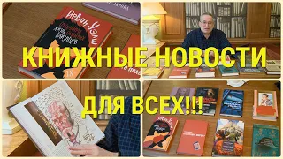 ЧТО ПОЧИТАТЬ В КОНЦЕ ЯНВАРЯ (и даже в начале февраля)