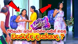 Sangeethe | Episode 568 25th June 2021 | වැරැද්ද දැක්කා ද ? | sl sihina tv