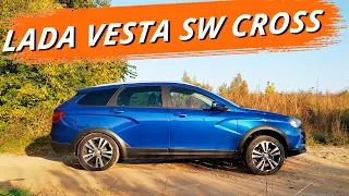 Lada Vesta SW Cross 2020.  Не хуже конкурентов. Лада Веста СВ Кросс нормальная современная машина