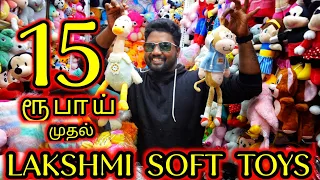 Soft Toys இவளோ கம்மியாவா 🤩🤩 | Lakshmi Toys sowcarpet  Cheapest Toys shop Wholesale price Chennai