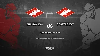 Спартак 2006 - Спартак 2007