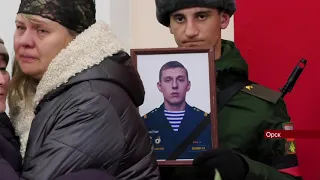 04112022 В Орске простились с гвардии младшим сержантом Никитой Москвиным, который погиб в ходе спец