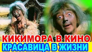 ВЫ АХНЕТЕ! Баба-Яга в кино, а в жизни НАСТОЯЩАЯ КРАСАВИЦА [ Валентина Кособуцкая ]