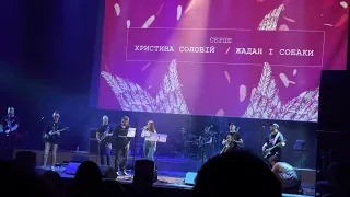 Сергій Жадан і Христина Соловій — Серце (нова пісня, live @ Львівська Опера, ПТАХ)