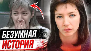 Вышла замуж за отчима и их жизнь превратилась в ад! Дело Даниэль Редлик