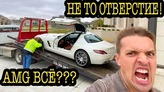 Этого не могло случится! В моём Mercedes SLS AMG напутали с жидкостями???