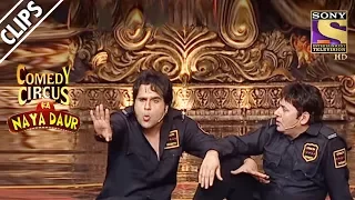 Sudesh And Krishna Play Security Guards | Comedy Circus Ka Naya Daur