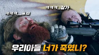 하필이면 힘을 숨긴 모범시민을 잘못 건드려버린 마피아들의 최후 (결말포함)