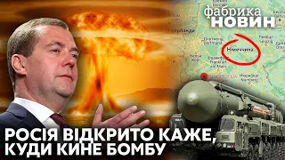 ❗ДВІ КРАЇНИ ПІД ЯДЕРНИМ ПРИЦІЛОМ РОСІЇ: Медведєв усе злив! Кремль ударить по країні НАТО