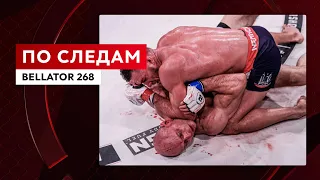 По следам Bellator 268 | Okko ММА