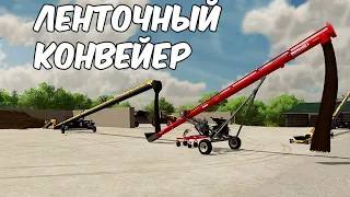 Ременная система для СИЛОСА!  Farming simulator 22. Кооператив - 45.