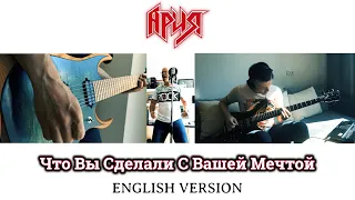 Even Blurry Videos - Что вы сделали с вашей мечтой? (English version feat. David Henriksson)