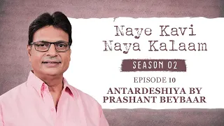 Naye Kavi Naya Kalaam | Season 2 Episode 10 | Prashant  Beybaar | Irshad Kamil