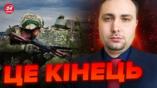 ⚡БУДАНОВ розкрив усі карти! / РОСІЯ готує "ЖЕСТ ДОБРОЇ ВОЛІ" у БАХМУТІ?