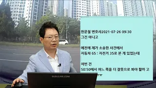 448회. [210726 월 오전 생방송2] 자전거 사고가 점점 많아집니다