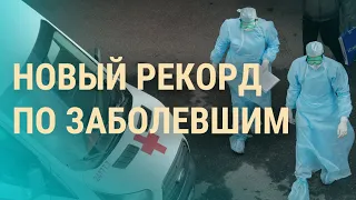 Распространение вируса в России | ВЕЧЕР | 04.05.20