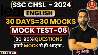 MOCK TEST - 06 FOR SSC CHSL 2024 || 30 DAYS = 30 MOCKS || by Jai Sir #ssccgl2024 #sscchsl2024 #ssc