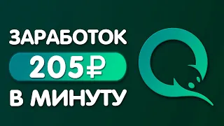 НОВЫЙ ЗАРАБОТОК В ИНТЕРНЕТЕ БЕЗ ВЛОЖЕНИЙ