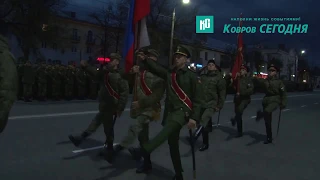 Репетиция Парада Победы в городе Коврове 2019 г;