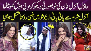 Model Ayzal Khan Ki Beauty Dekh Kar Arbi Hosh Kho Betha | Iftikhar Thakur | Gup Shab | SAMAA TV