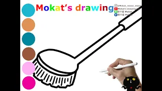 How to draw Cleaning Brush easy step by step for kids