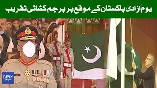 75th Independence Day | Flag-raising ceremony at the President House | Dawn News