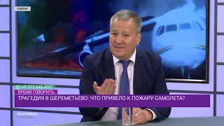 Авиакатастрофа в России/Время говорить (06.05.2019)