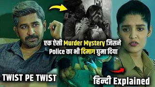 Is Murder Mystery ne Police ka dimag ghuma diya | Best Murder Mystery movie explained in Hindi