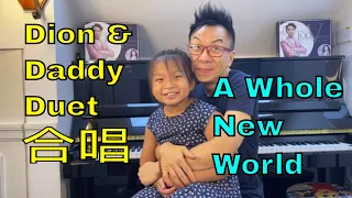 Daughter and Father Duet A Whole New World