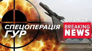 💥ВЛУПИЛИ ПО АВІАЦІЙНОМУ ЦЕНТРУ. Збирали дрони? | Час новин 12:00 09.04.24