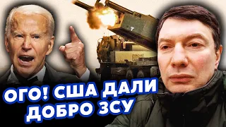 ❗️ЕЙДМАН: Все! США та Британія СХВАЛИЛИ удари по РФ. ЯДЕРКА Путіна ЗАРЖАВІЛА.НОВИЙ ПЛАН Кремля злили