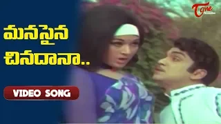 మనసైన చినదానా.. | Datta Putrudu | ANR | Vanisri | Old Telugu Songs